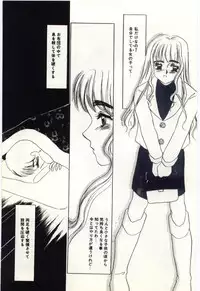 [Umino Yayoi] Hakuhyou - Thin Ice