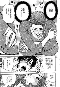 [Tatsunami Youtoku] twin Milf Ch.01-10 + Bangai Hen