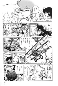 [Suo Mifumu] Trip Trap Trooper