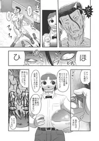 [Uziga Waita] Dr. Nyuujirou no Yuuutsu [Digital]