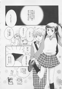 [Anthology] Oya niwa Himitsu no Ikenai Koi