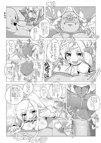 [Kotee]Rorierufu chanto ko tsukuri suru dake!