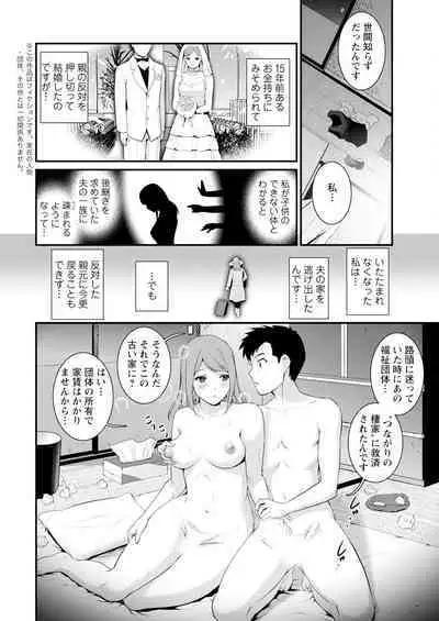 Genkai New Town wa Mitsu no Aji Ch. 1-9