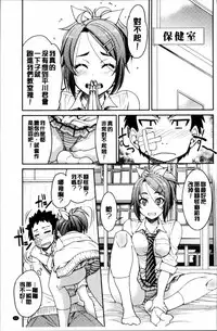 [Inoue Yoshihisa] Seifuku JK [Chinese]