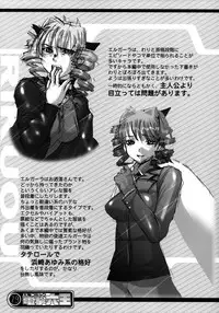 (C64) [Rikudoukan (Rikudou Koushi)] Kekkan Comic Dengeki Rokuou SP2 (Excel Saga)