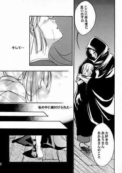 Taiyou to Tsuki ni Somuite IV