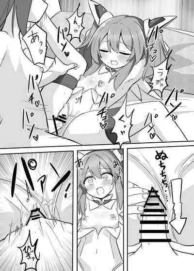 TS Mahou Shoujo, Otouto ni Okasareru