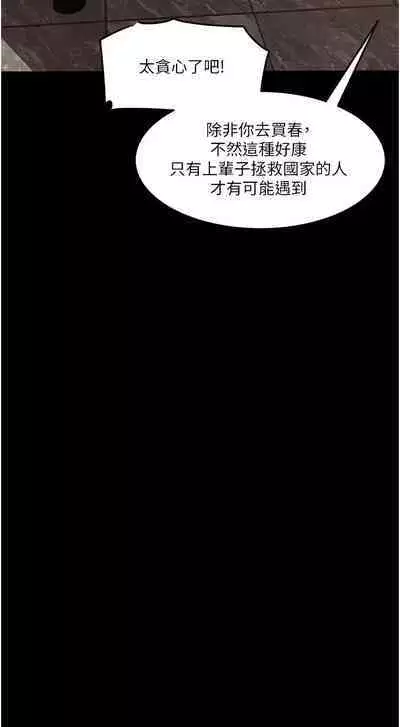 深入小姨子 44-50