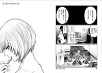 [Kurosawa R] Fukushuu no Miboujin - The widow takes her husband's revenge.