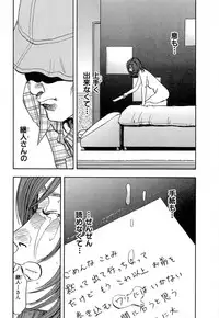 [Sakabe Shuuichi] Shin Rape Vol 4