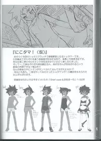 (Shota Scratch 7) [Tamago no Kara (Shiroo)] URA RP! 2.2