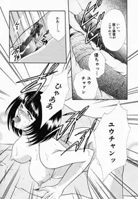 [Nonomura Mako] Onna no Himitsu (Woman's Secret)