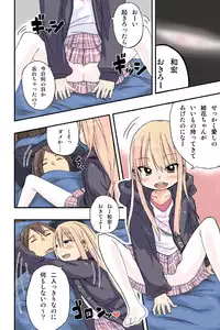 [Arekusa Thunder (Arekusa Mahone)] Sweet☆White Love Love Valentine's Day