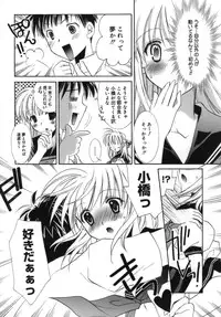 [Tanimura Marika] Shoujo Zokusei - Girls attribute