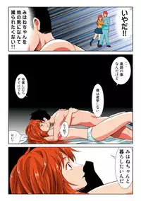 [Kamakiri] Hane Hane Mihane 1 [Digital]