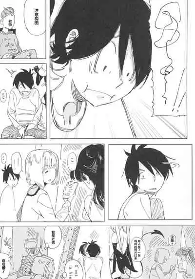 [TOHOORIN (Taketori Zaiku)] Nana no Itazura Ⅰ [Chinese]