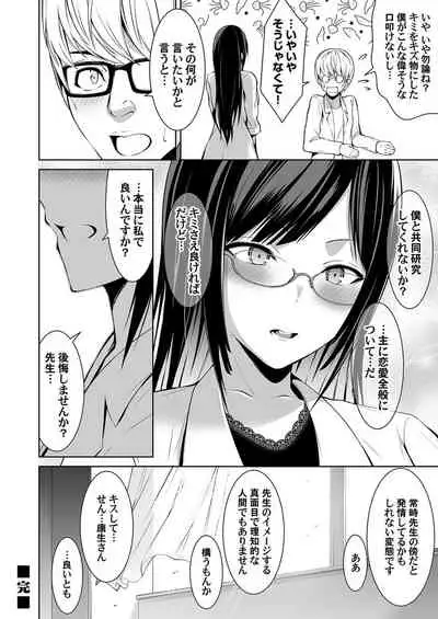 COMIC Magnum Vol. 139