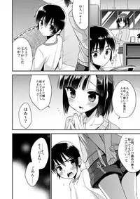 (C87) [R*kaffy (Aichi Shiho)] dousei hajimemashita