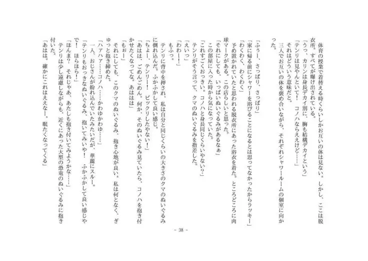 Kemo tan 1＠J-Chimera