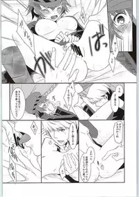 (SUPER24) [ACID SEA (Asuma Omi)] Hyperbolic Lover (Persona 4)