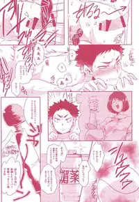 (RTS!!6) [kichun* (Eiri, Kemushi)] Biyaku Oil de Kyaku Kui Hentai Este (Haikyuu!!)