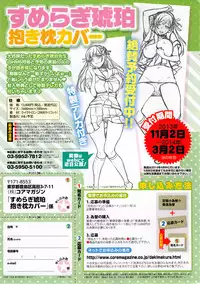 COMIC HOTMiLK 2013-12