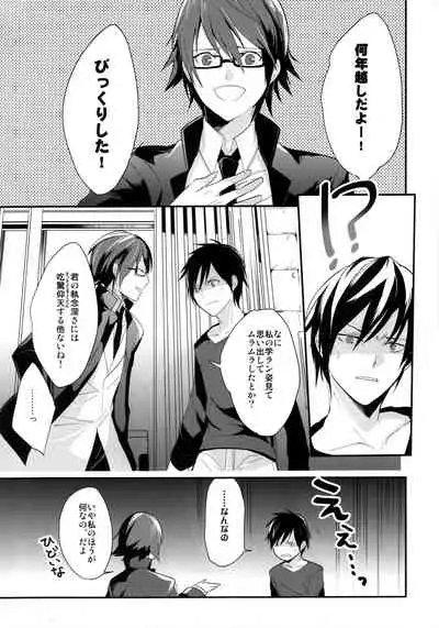 [Gosumura (Achii)] Brand new Heart (Durarara!!)