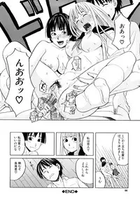 [ZukiKi] Hajimete no