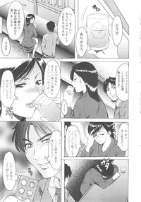 [Hoshino Ryuichi] Mesuzuma