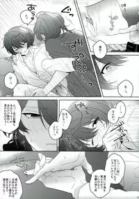 (C91) [CHAKA] Connect Eight (Ensemble Stars!)