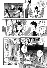 COMIC AUN 2006-07 Vol. 122