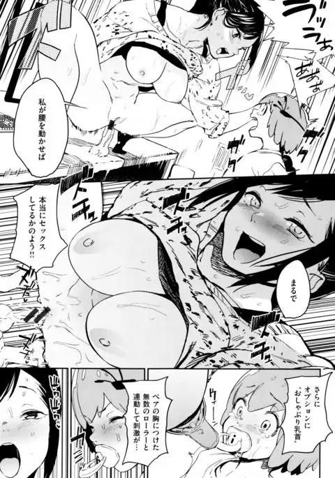 Nama Chichi Mara Toro Pikun