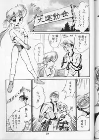 (C50) [Trap (Urano Mami)] Shoujo Kankin