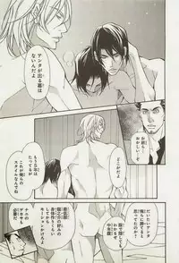 [Fujisaki Kou] Zeccho Triangle