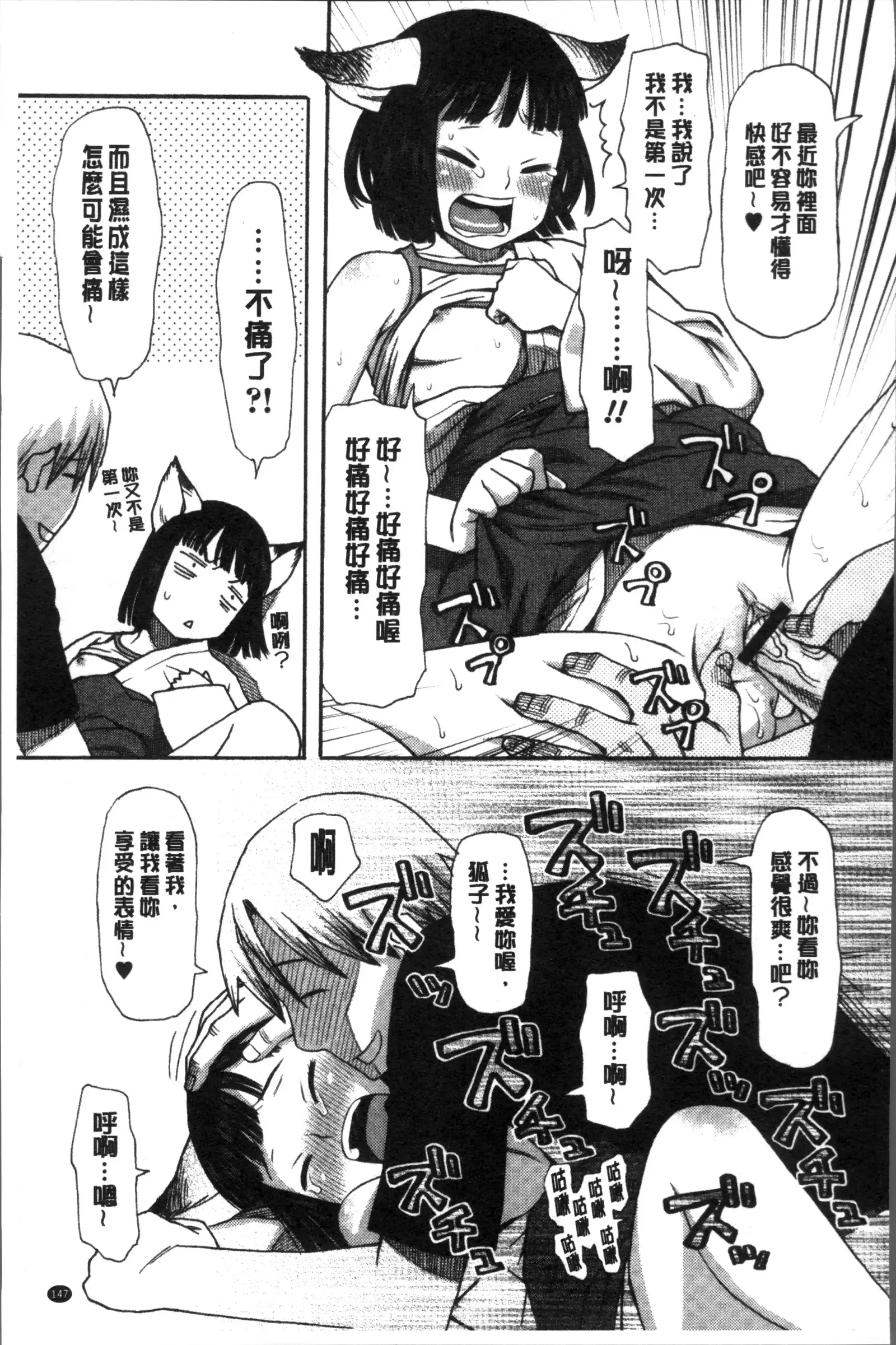 Ikasete Ona Time - I'm coming! Masturbation Time.