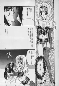 [Shimao Kazu] Yappari Nama ga Suki!