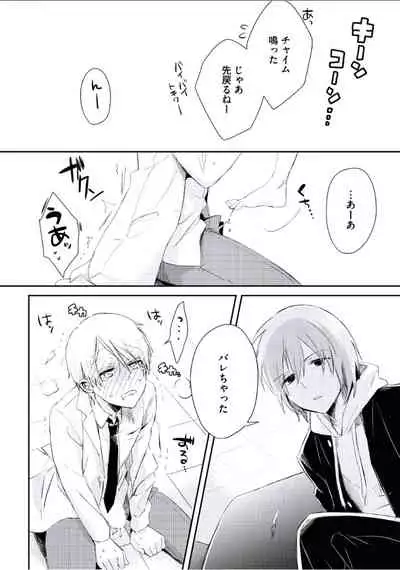 [Tsumumi] Boku to Issho ni [Digital]