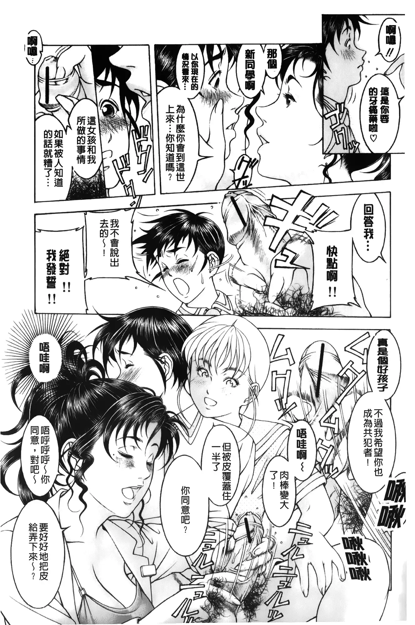 Shirudaku Kyoushi | 汁濁教師