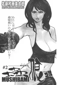 Young Champion Retsu Vol.03