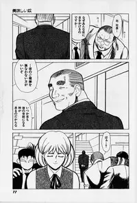 [Heaven-11] Oubaitouri