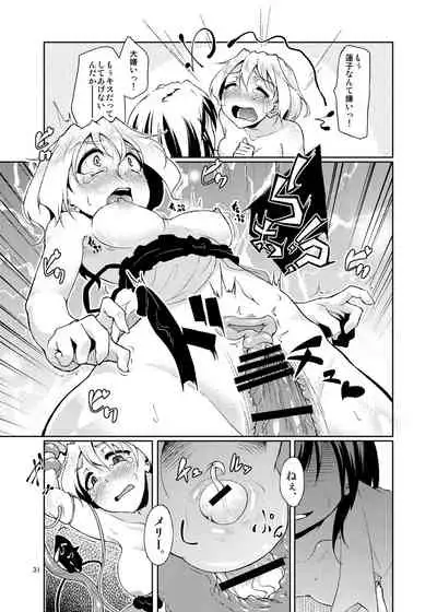 Gokusaishiki Nijisousaku Doujinshi Matome