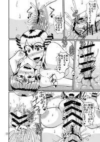 [Kurotoya (Kuroda Kuro)] Watashi to Sensei [Digital]