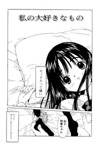 [Rie-chan 14-sai] Anata to Issho - stay with you