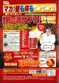 COMIC Purumelo 2014-07