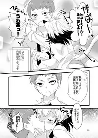 (C83) [Noix (Ootani Mikoto)] Pascal-san Hatsujouki (Tales of Graces)