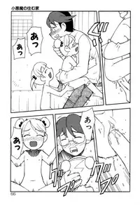 [Fujimoto Tsukune] Imouto no Hiasobi