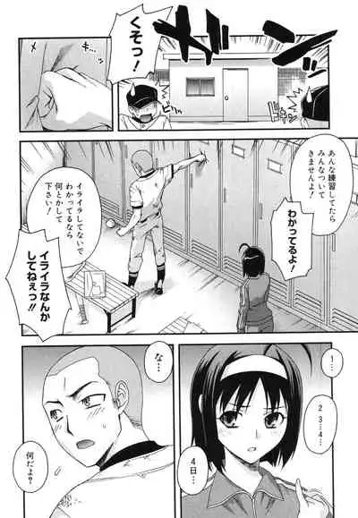 [Unagimaru] Double Lip Ch. 01-02, 04, 06 - 10 [English]