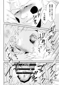 (SUPER26) [Sunege6 (Kuroko)] Yokujou Ekubo (Mob Psycho 100)