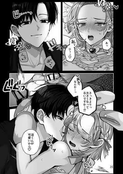 [LILIUM] Costume☆Holic [Digital]