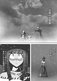 [Popo Doctrine] CATASTROPHE (13-18) Chaos Osen Chuuhen 2